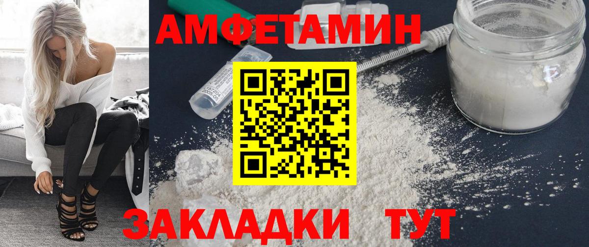 Урюпинск  АМФЕТАМИН  Вход с VPN  Amphetamine VHQ  АМФ 