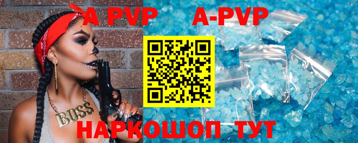 Альфа ПВП СК  где можно купить наркотик  Альфа ПВП  APVP крисы CK  Вход с VPN  Урюпинск  Alpha PVP Соль 