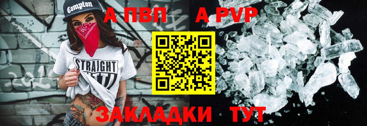 Альфа ПВП мука Урюпинск