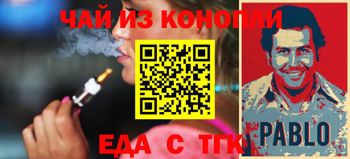 Canna-Cookies марихуана  Вход с VPN  Урюпинск 