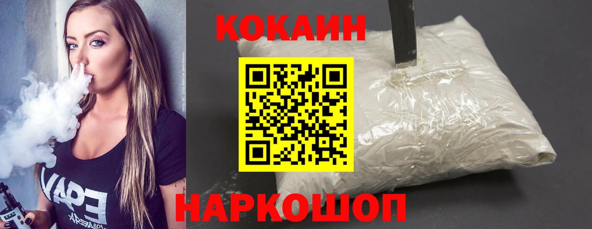 COCAIN VHQ Урюпинск