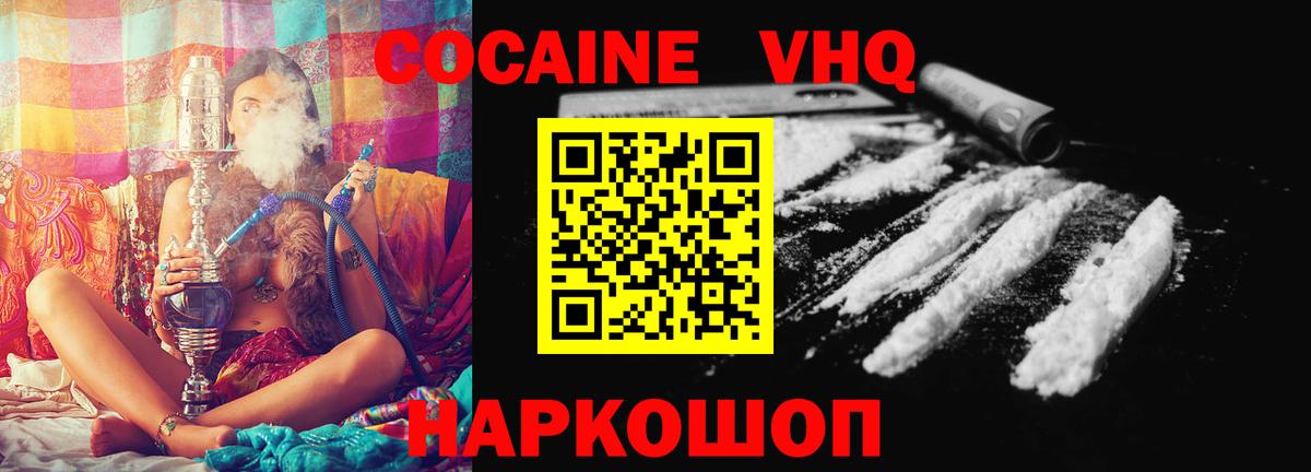 COCAIN Перу  Вход с VPN  Урюпинск  Cocaine Fish Scale 