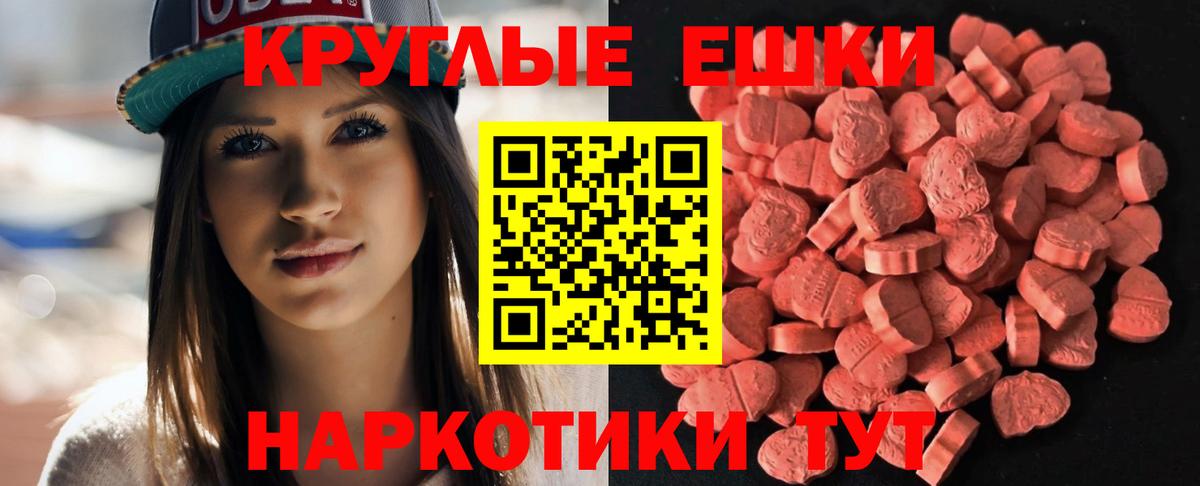 Экстази VHQ  Вход с VPN  Ecstasy  Урюпинск 