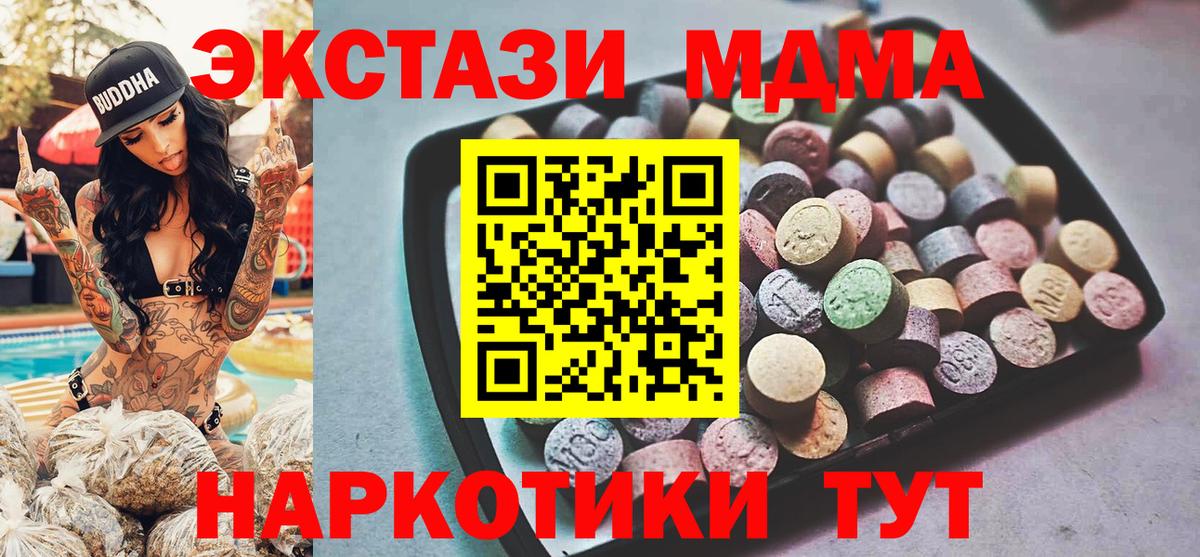 Экстази таблы Урюпинск
