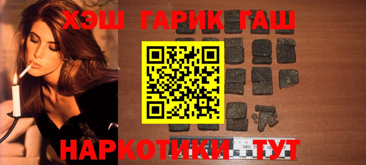 ГАШИШ ice o lator  Вход с VPN  Урюпинск 