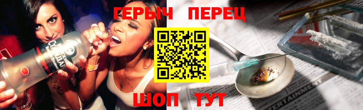 Урюпинск  ГЕРОИН VHQ  Вход с VPN 