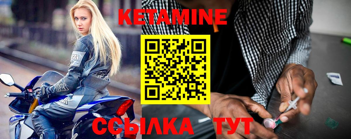 Кетамин ketamine  Кетамин VHQ  Урюпинск  Вход с VPN 