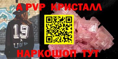альфа пвп Ливны