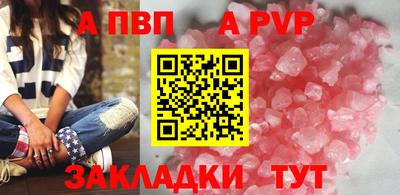 Альфа ПВП Краснокаменск