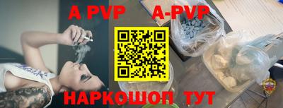 Альфа ПВП Краснокаменск