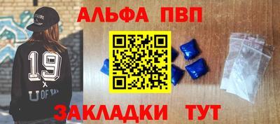 Альфа ПВП Краснокаменск