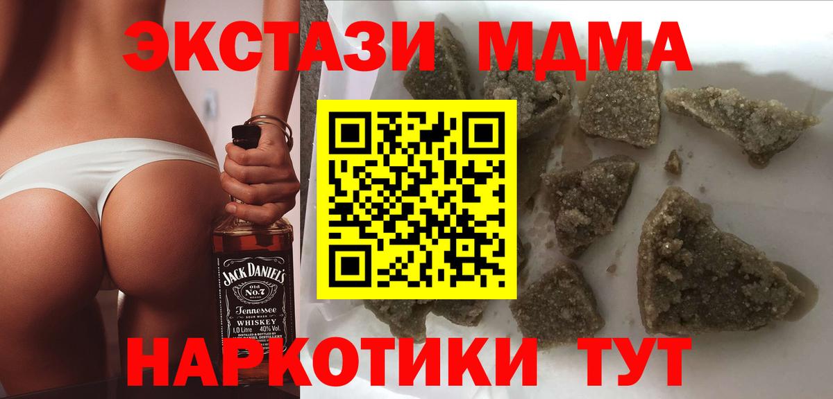 МДМА кристаллы Урюпинск