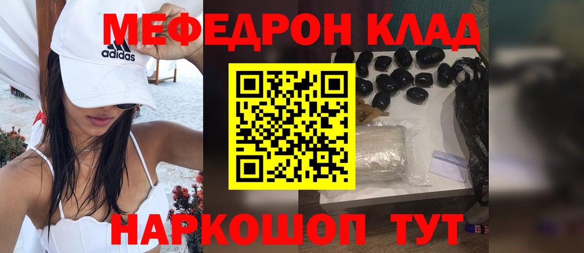 Урюпинск  МЯУ-МЯУ  МЕФ  гидра ссылки  МЕФ mephedrone  Вход с VPN 