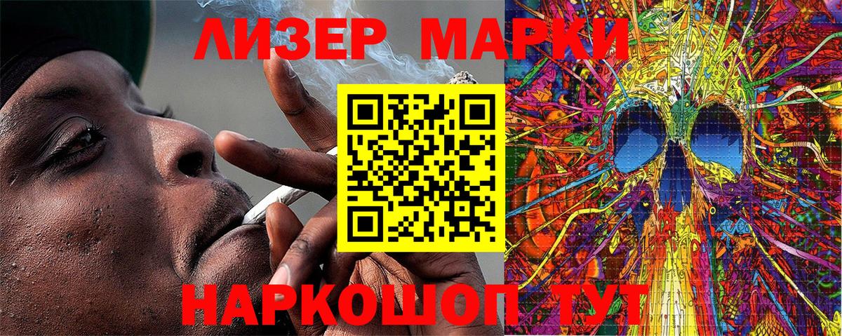 Марки N-bome 1,8мг Урюпинск
